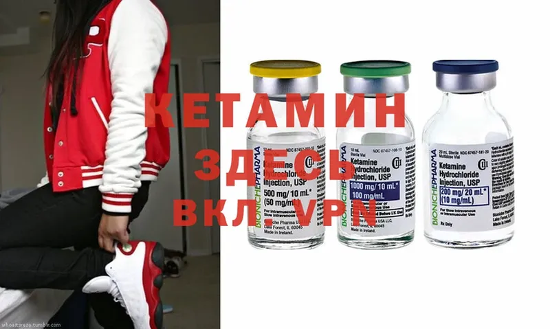 Кетамин ketamine  Переславль-Залесский 