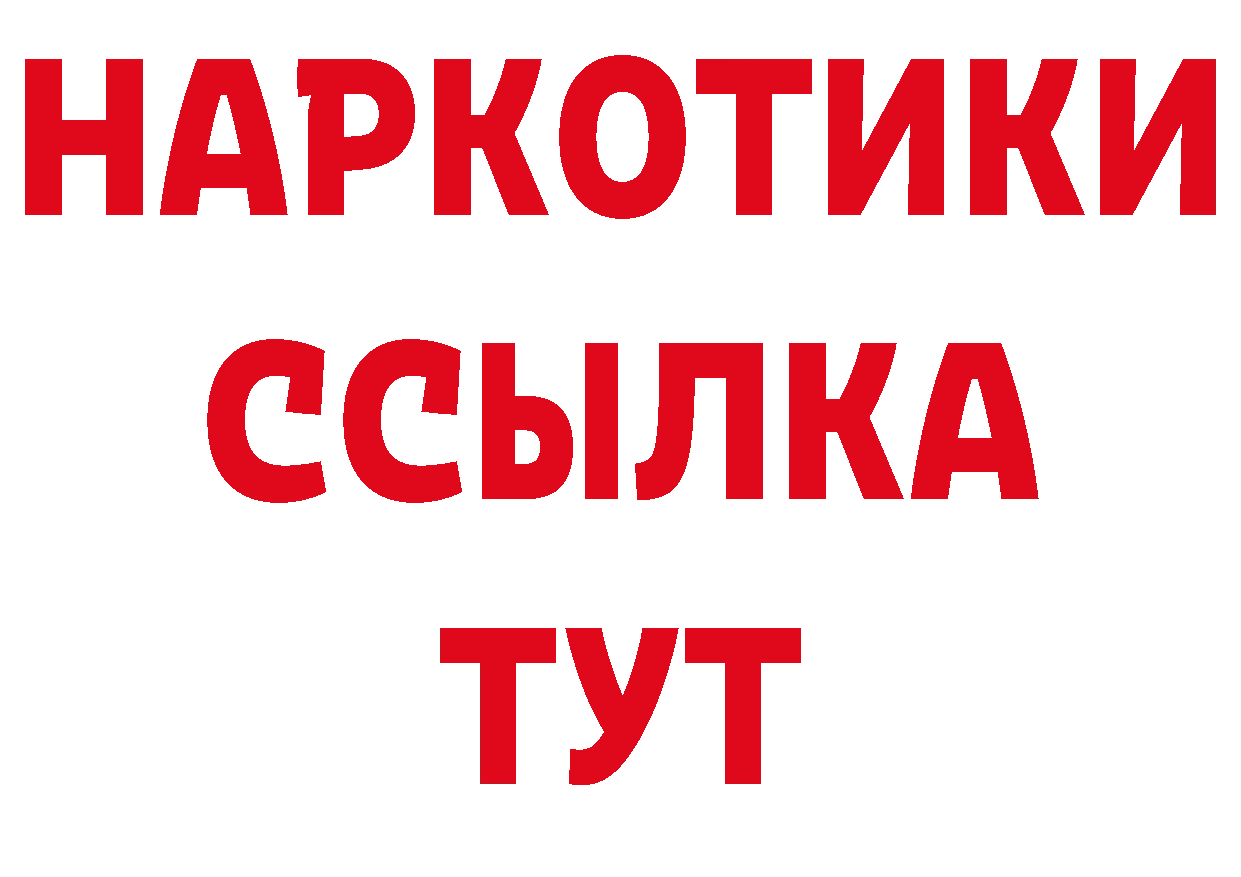 Как найти закладки? нарко площадка состав Переславль-Залесский